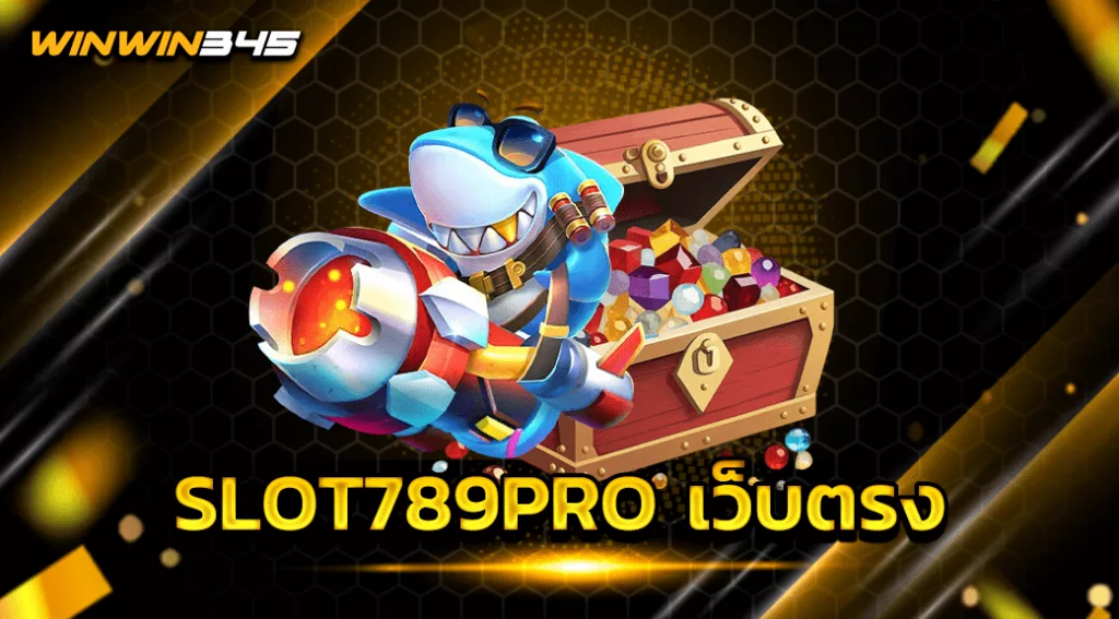 SLOT789PRO เว็บตรง