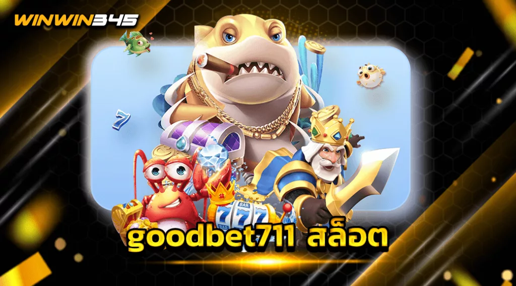 goodbet711 สล็อต