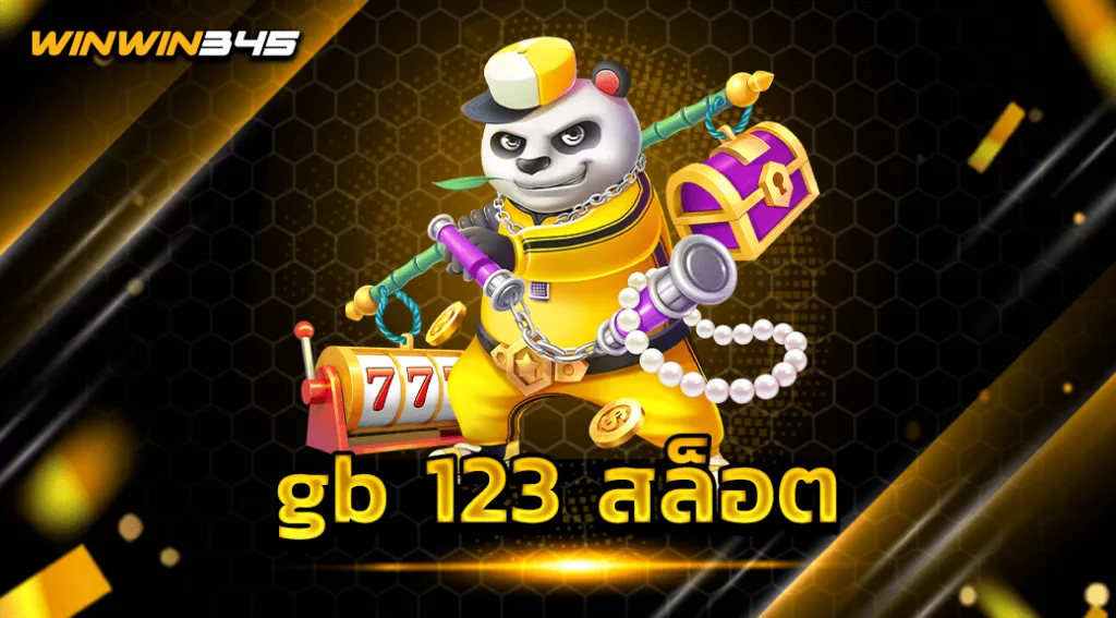 gb 123 สล็อต