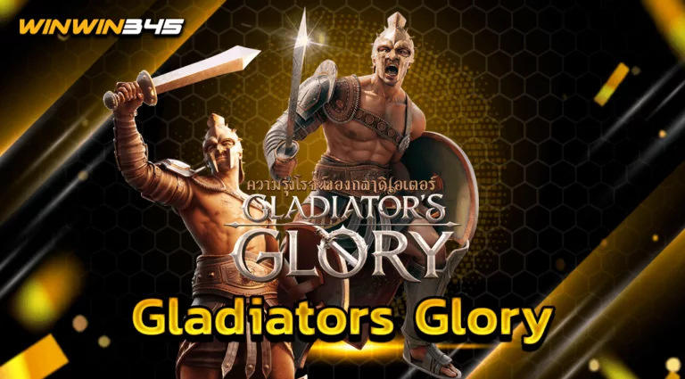 Gladiators Glory